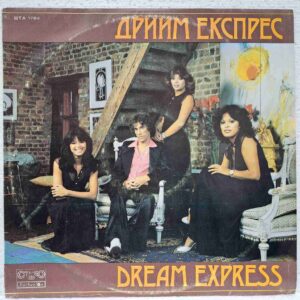 Dream Express – Dream Express - Disc VINIL LP VG Bulgary
