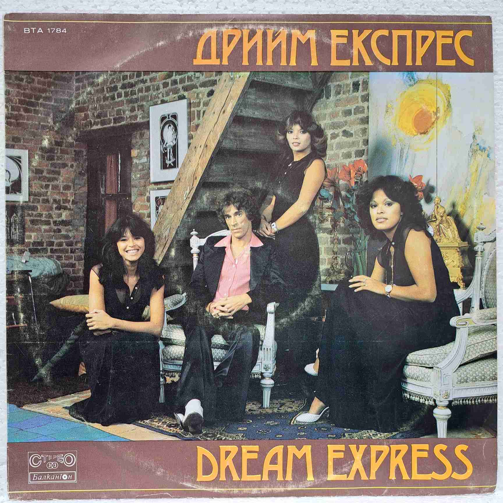 Dream Express – Dream Express - Disc VINIL LP VG Bulgary