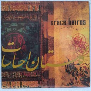 Grace Kairos – Emotionspark - Disc VINIL LP VG+