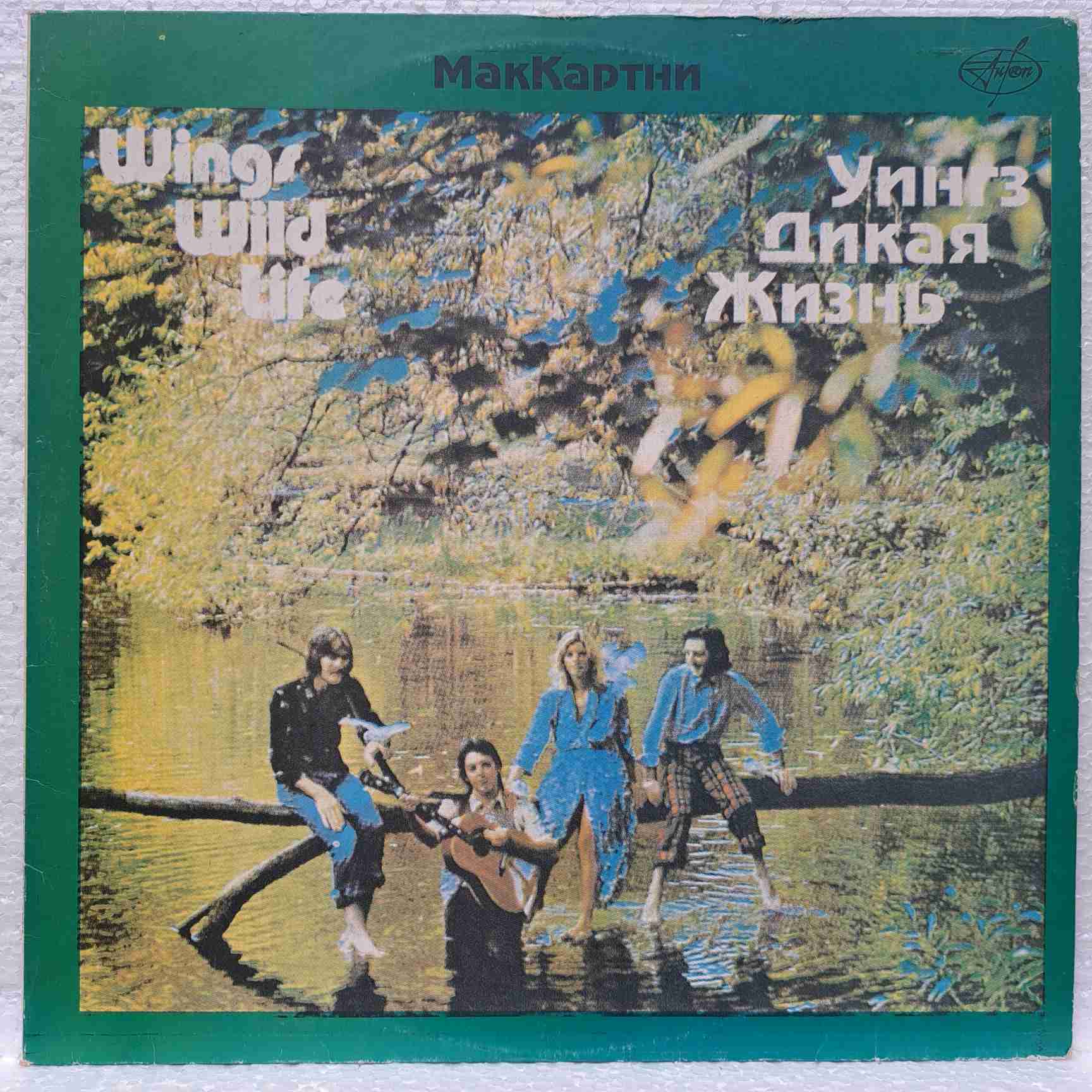 Wings – Wild Life - Disc VINIL LP VG VG+