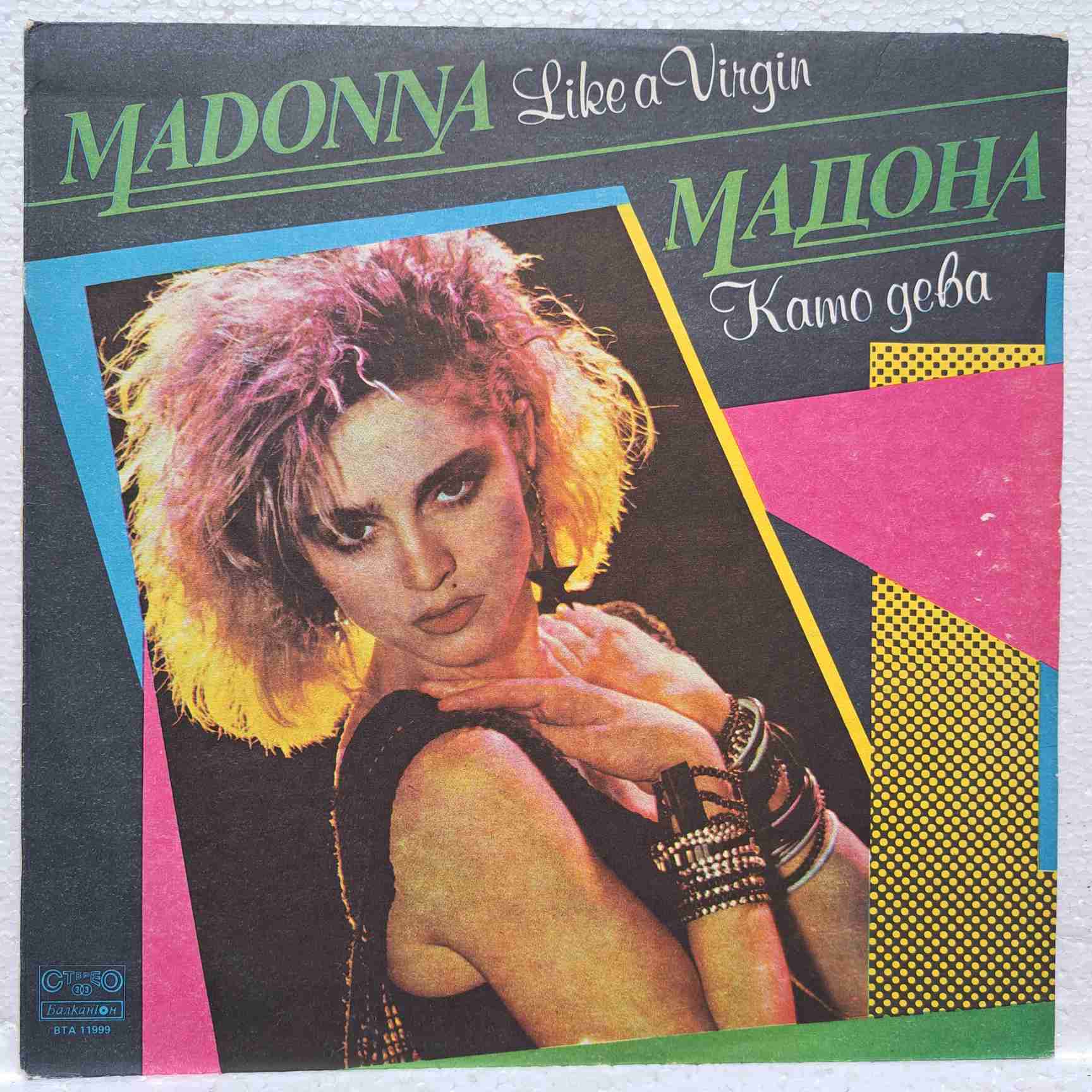 Madonna – Like A Virgin - Disc VINIL LP VG+ Bulgaria