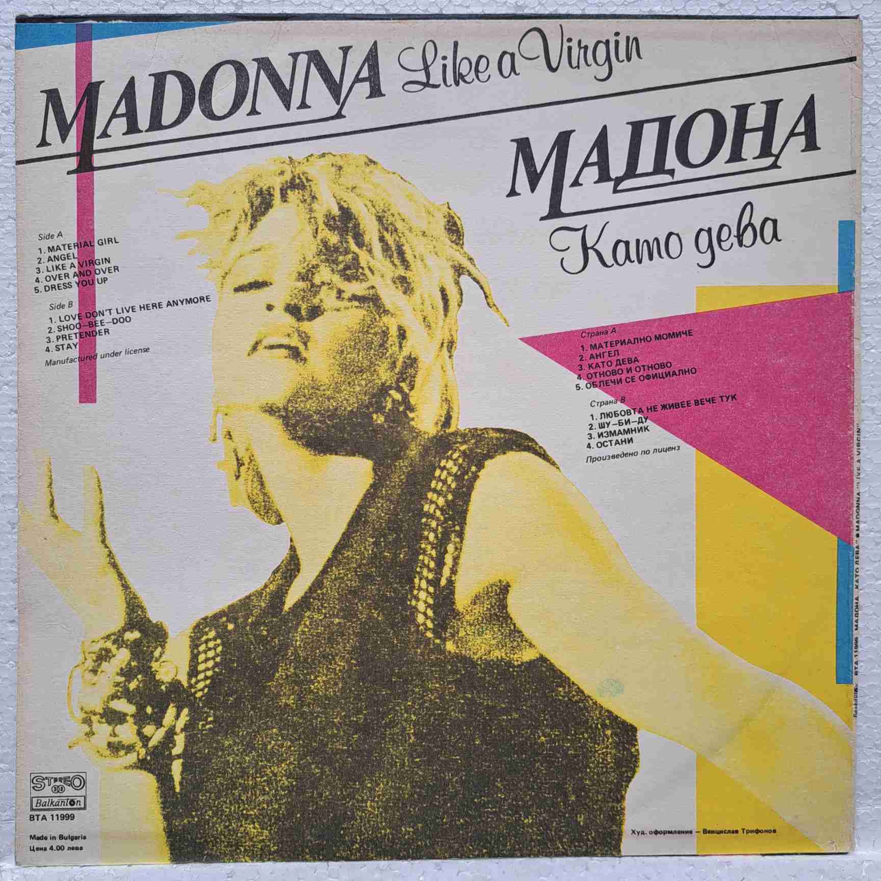 Madonna – Like A Virgin - Disc VINIL LP VG+ Bulgaria - imagine 3