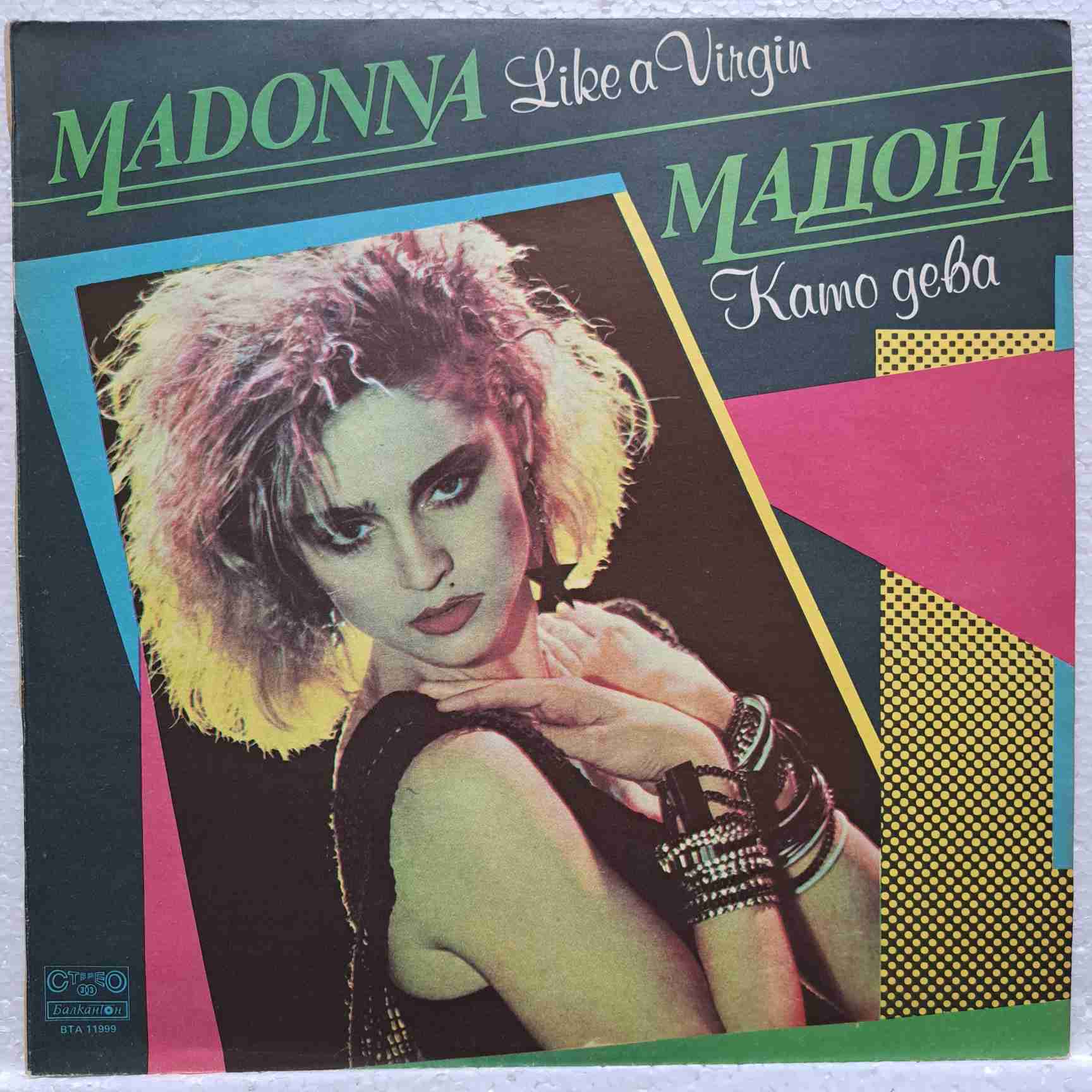 Madonna – Like A Virgin - Disc VINIL LP VG VG+ Bulgaria
