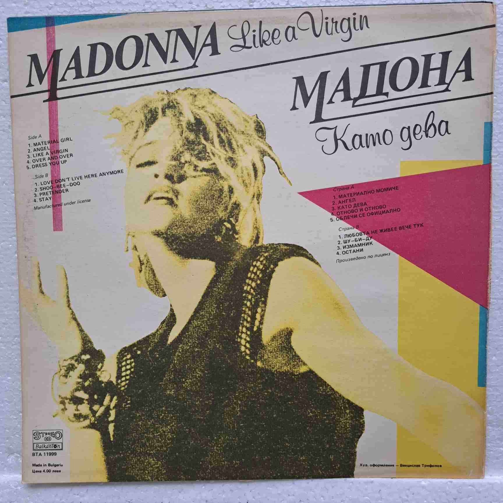 Madonna – Like A Virgin - Disc VINIL LP VG VG+ Bulgaria - imagine 3